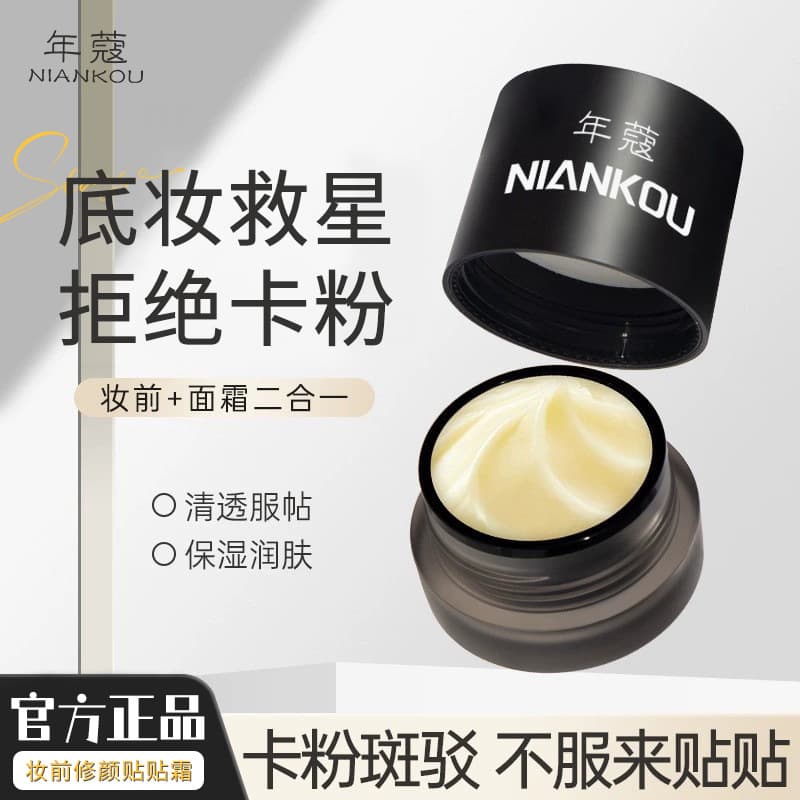 Niankou Hydrating Color-Correcting Primer Stick - Brightening, Pore-Blurring, Non-Caking 2-in-1 Barrier Cream