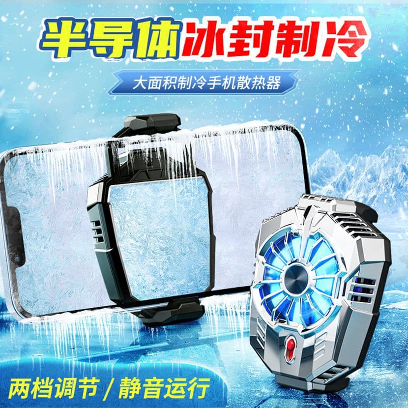 New X20 Semiconductor Phone Cooler with Two-Speed Adjustment, Freely Matched Gaming Accessory for PUBG Mobile and Honor of Kings