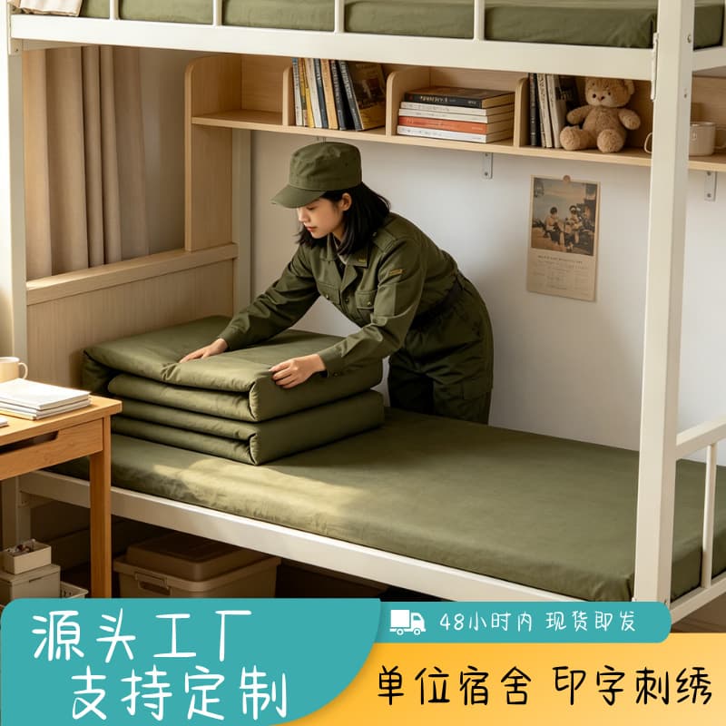 Dormitory Cotton Quilt Disaster Relief Emergency Cotton Quilt Pure Cotton Military Green Summer Blanket Single Bed Quilt Full Set