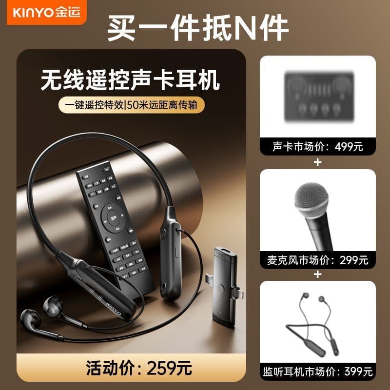 Jinyun O20 Live Headset Sound Card with Bluetooth Microphone for Outdoor Streaming, Model: MKF000000367
