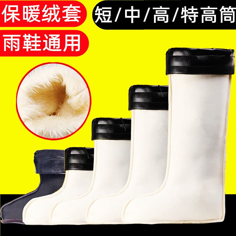 Wholesale [Rain Boot Fleece Liners] Men's Waterproof Shoe Inserts, Thick Plush Warm Winter Rubber Boot Cotton Covers, In Stock