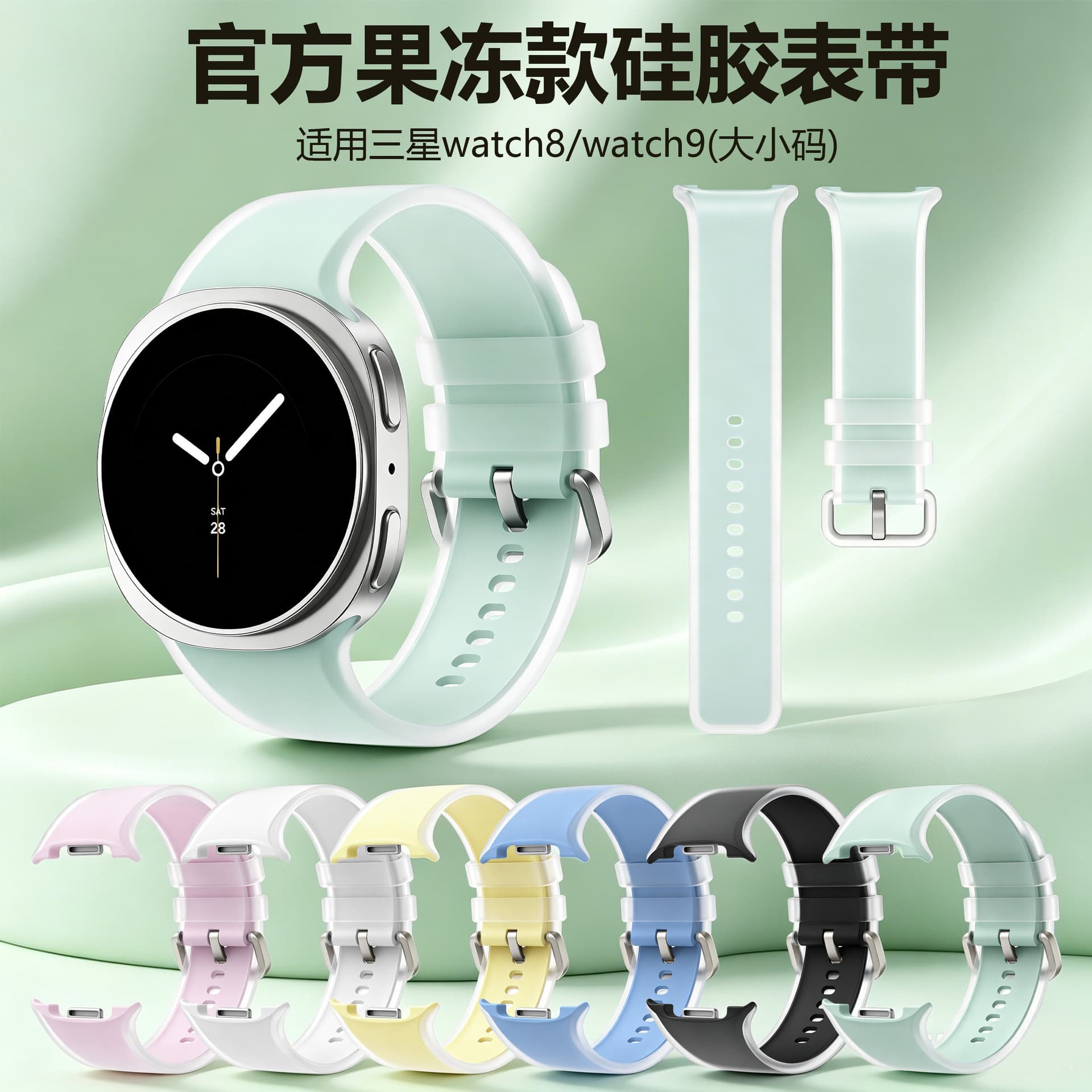 Suitable for Samsung Galaxy Watch9 jelly silicone strap Samsung watch8 46mm wrist strap solid color