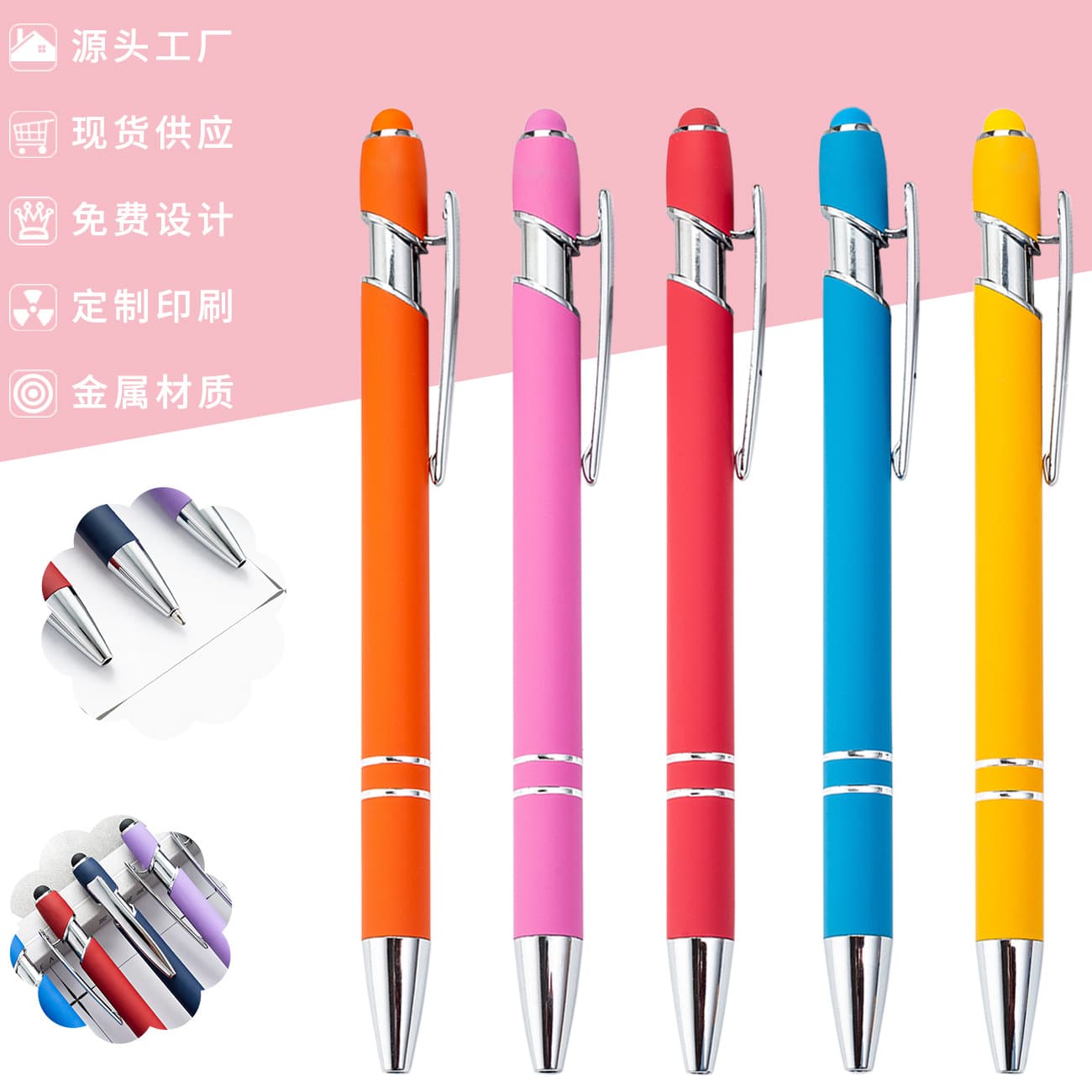 Metal Click Pen Aluminum Barrel Pen Capacitive Touch Ballpoint Pen Stylus Screen Pen Custom Logo Gift Pen
