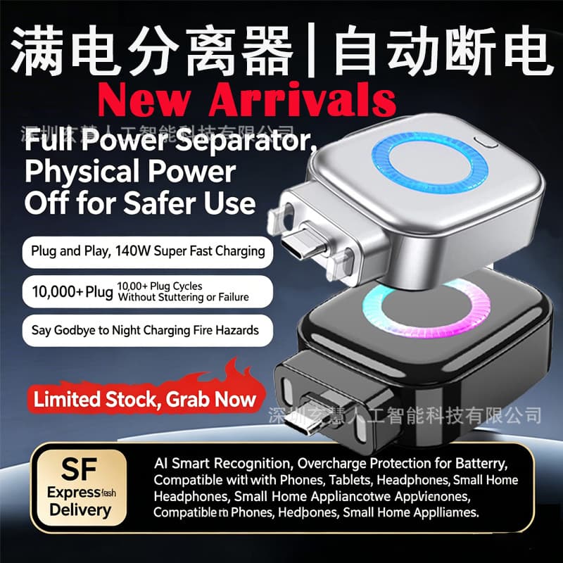 [In Stock Fast Shipping] Full Charge Separator Cross-Border Hot Seller Auto Disconnect AI Recognition Auto Power Off USB-C