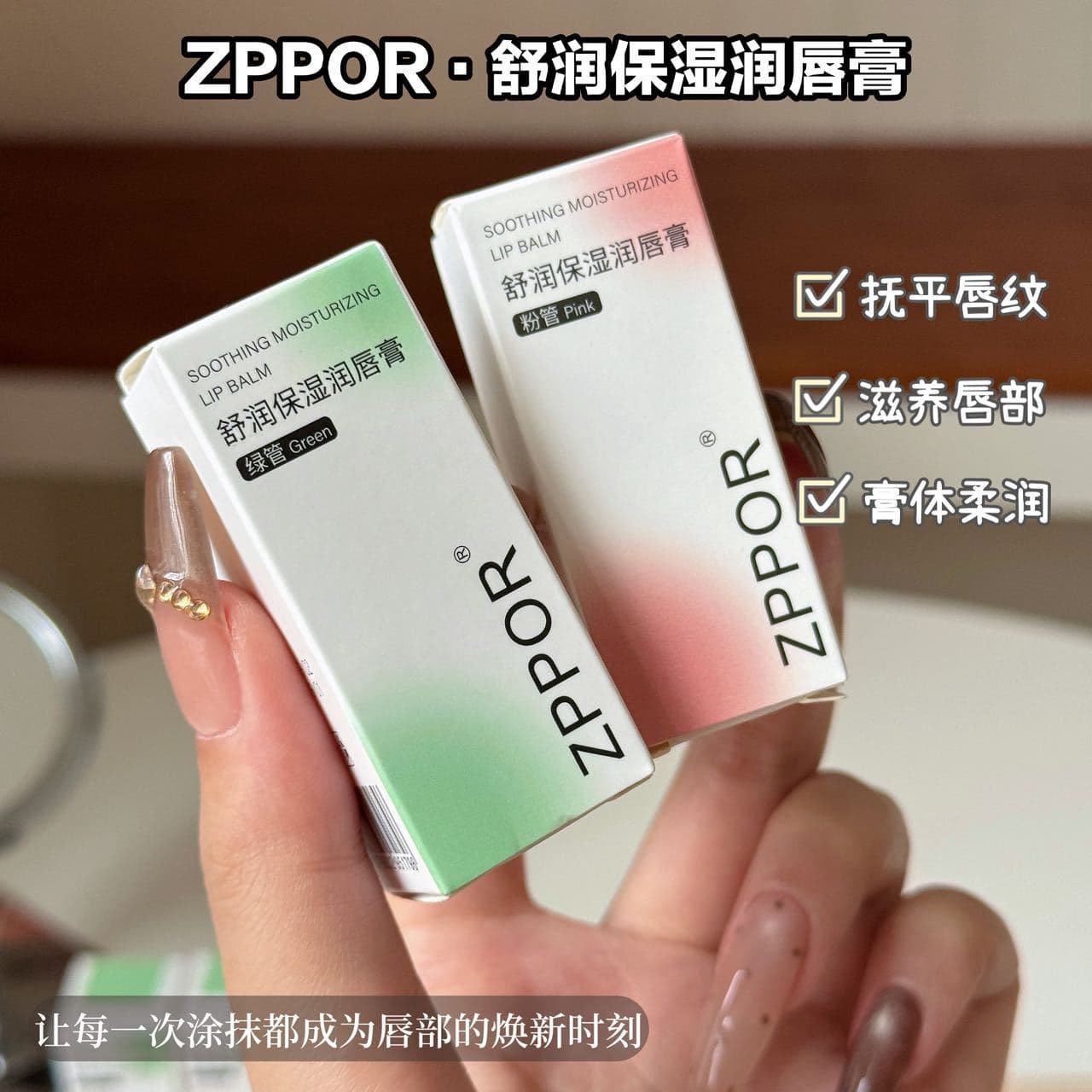 Zppor Hydrating and Moisturizing Soothing Pink-Green Lipstick Lip Balm