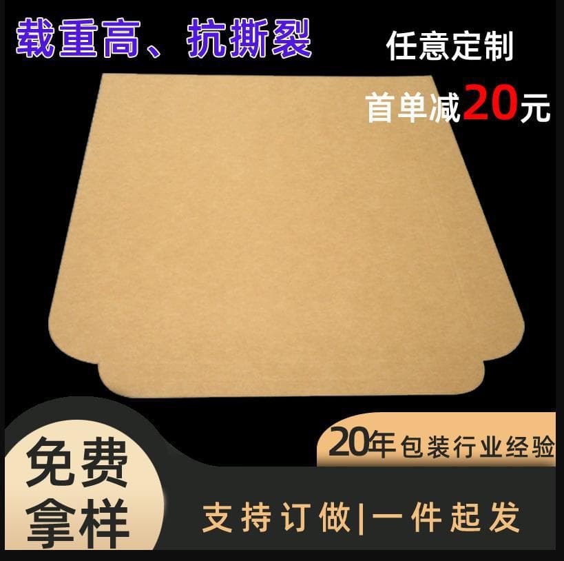 Thickened paper slip sheets and slip boards for container use, pressure-resistant, tear-resistant transport kraft paper slip sheets factory direct sales