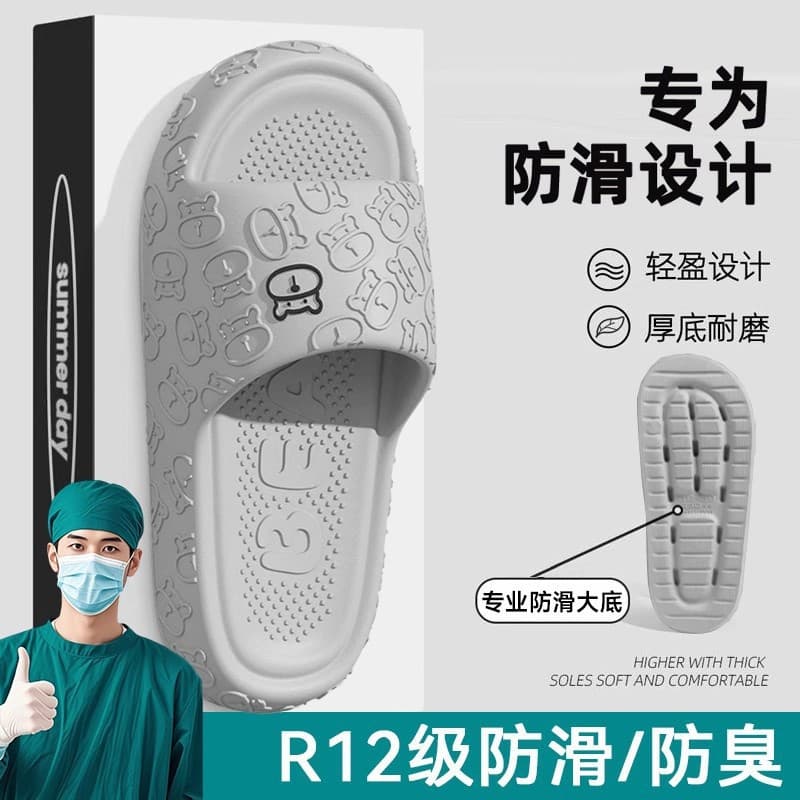 Medical Operating Room Slippers Men's 2026 New Indoor Home Bathroom Thick Sole Non-Slip Anti-Odor EVA Slippers Men