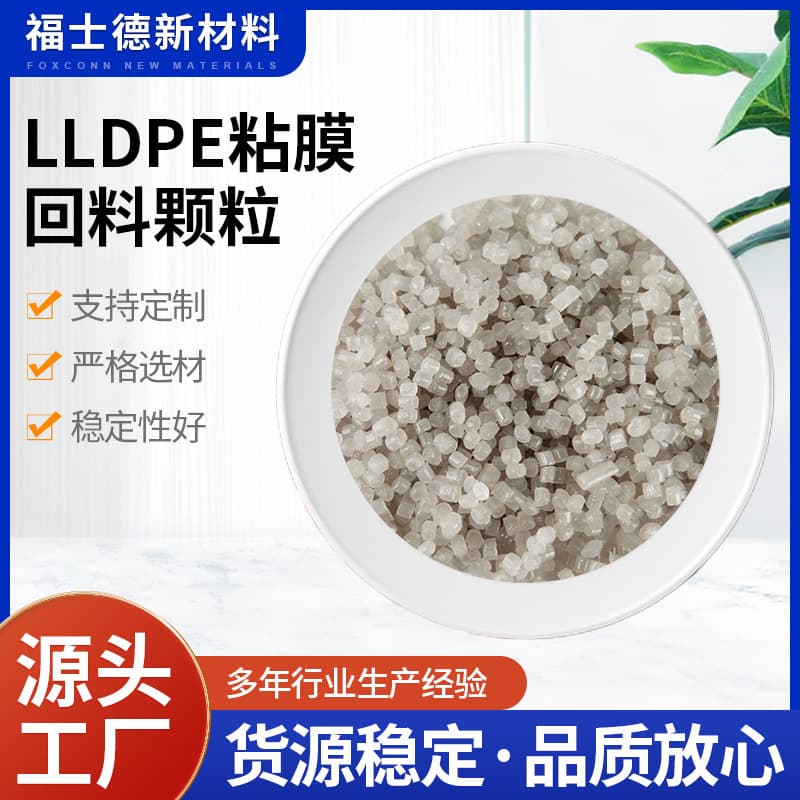 Supply Freshness Stretch Film Adhesive Film EVA Granules Spring Material Blown Film Grade LLDPE Adhesive Recycled Granules Price