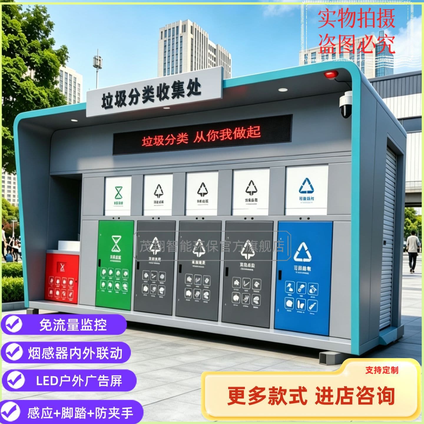 Stainless Steel Garbage Classification Room, Movable Classification Pavilion, Outdoor Intelligent Garbage Sorting Bin, Hot Sale