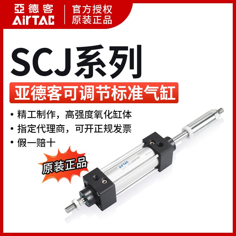 Adjustable Stroke Cylinder SCJ100*25/50/75/100/125/150/200/300-25/50/100-S