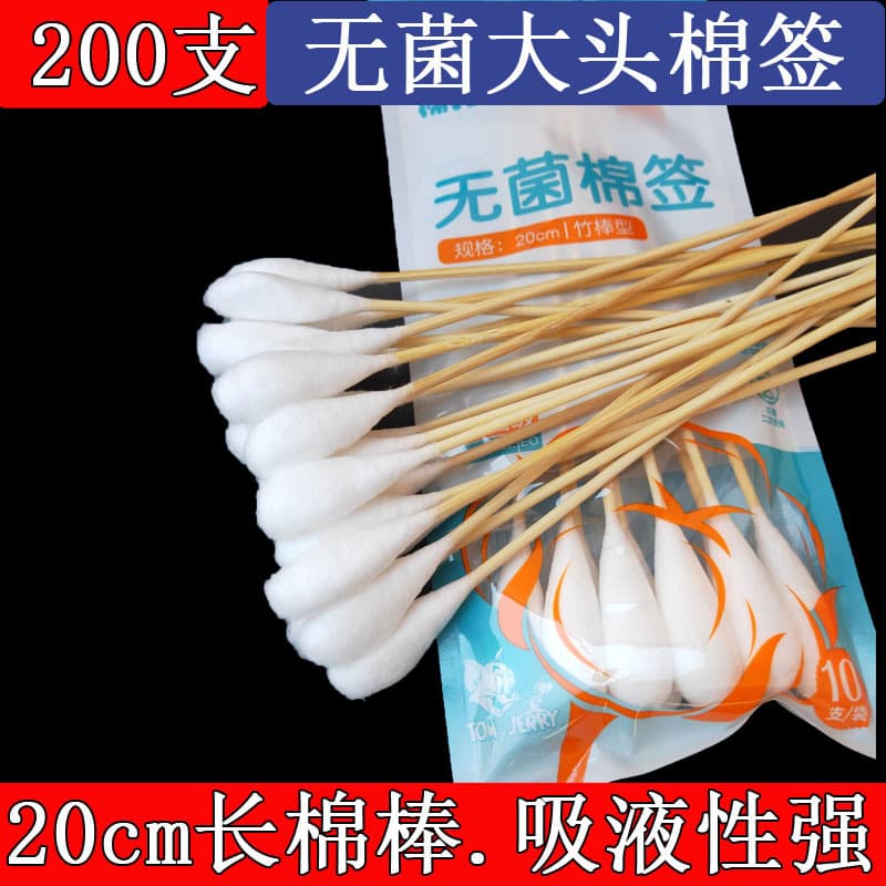 Cotton Blossom Medical Sterile Large Cotton Swabs, Big Head Disposable Sterile Large Medical 20cm Long-handled Cotton Buds