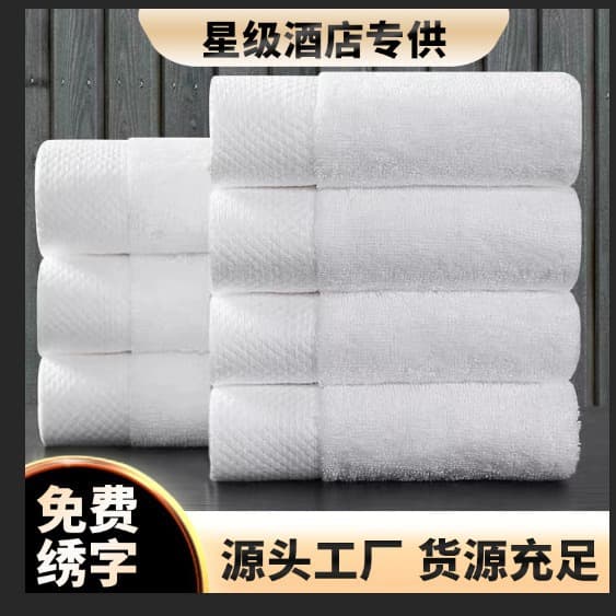 Five-star hotel towels, super soft and thick, B&B, 100% cotton, hotel club bathing, absorbent platinum segment bath towels wholesale