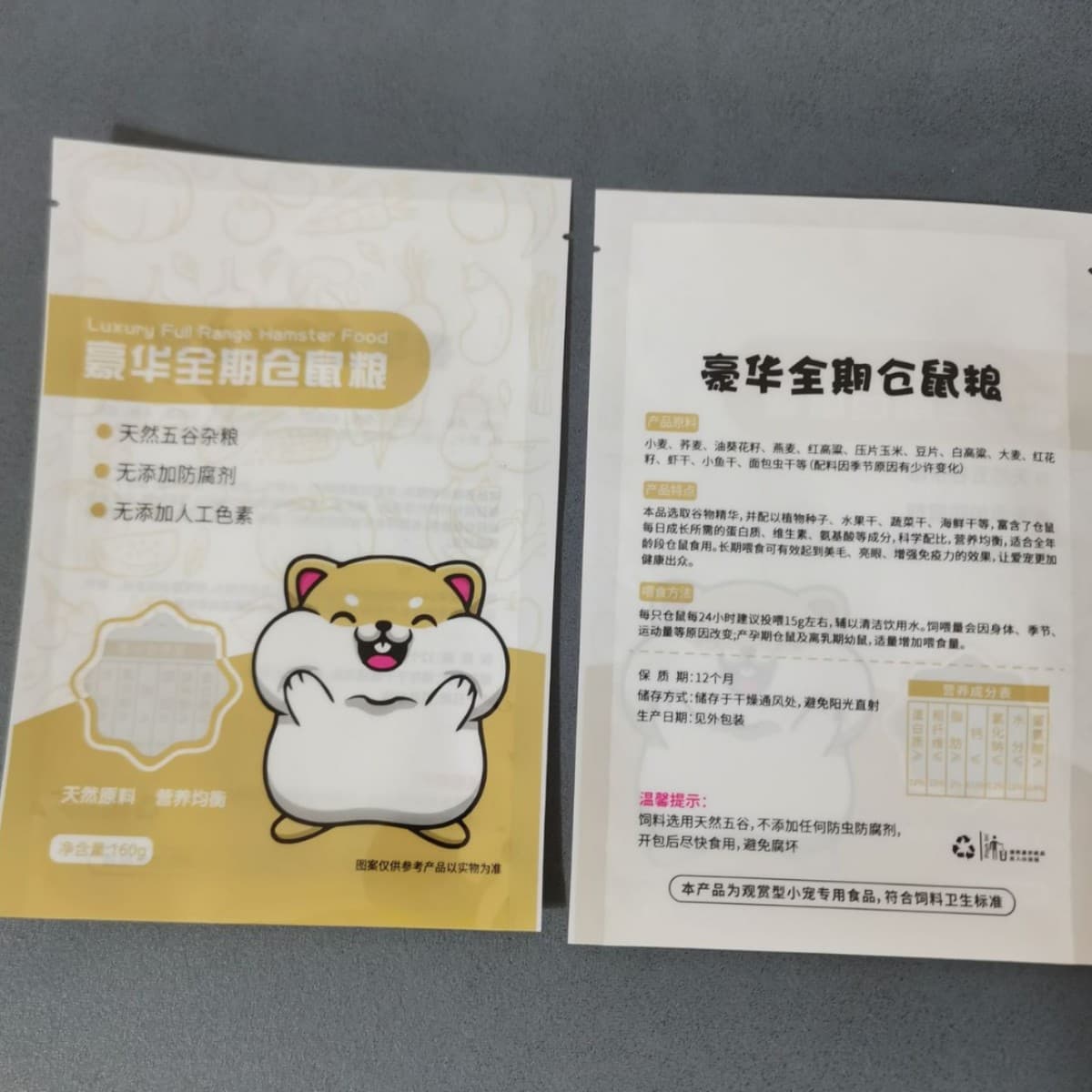 Supply of three-side sealed bags for hamster food, self-sealing pet food packaging bags.