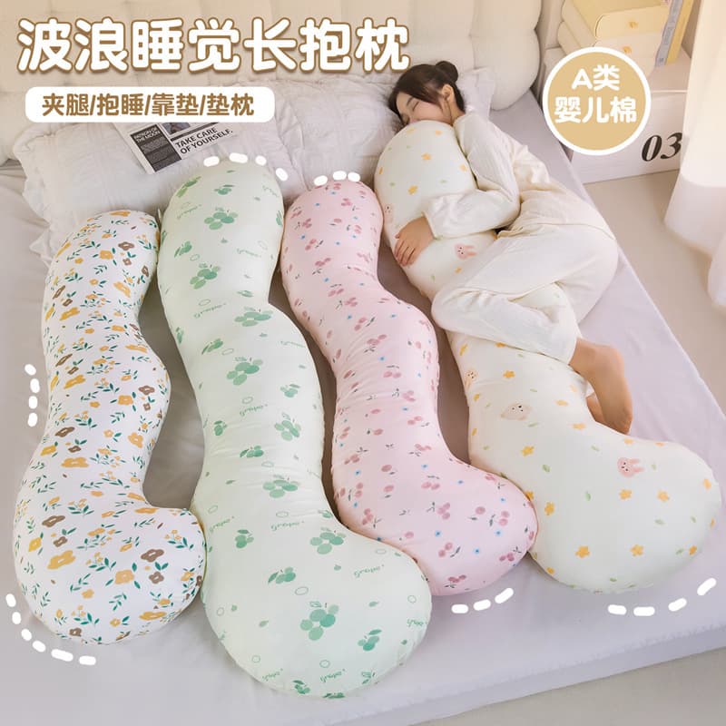 A-Grade Maternal and Infant Fabric Pregnant Women Long Body Pillow Side Sleeping Leg Hugging Pillow Women Sleeping Special Children Cushion