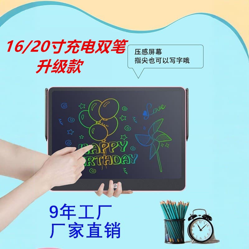 Large Size Rechargeable LCD Drawing Board 16 Inch Double Pen Writing Board Children's Graffiti Board Handwriting Board