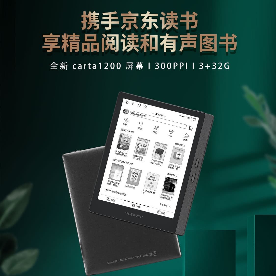 6.8-inch M7 e-reader MEEBOOK electronic paper book 3 + 32G 300PPI HD ink screen Android system