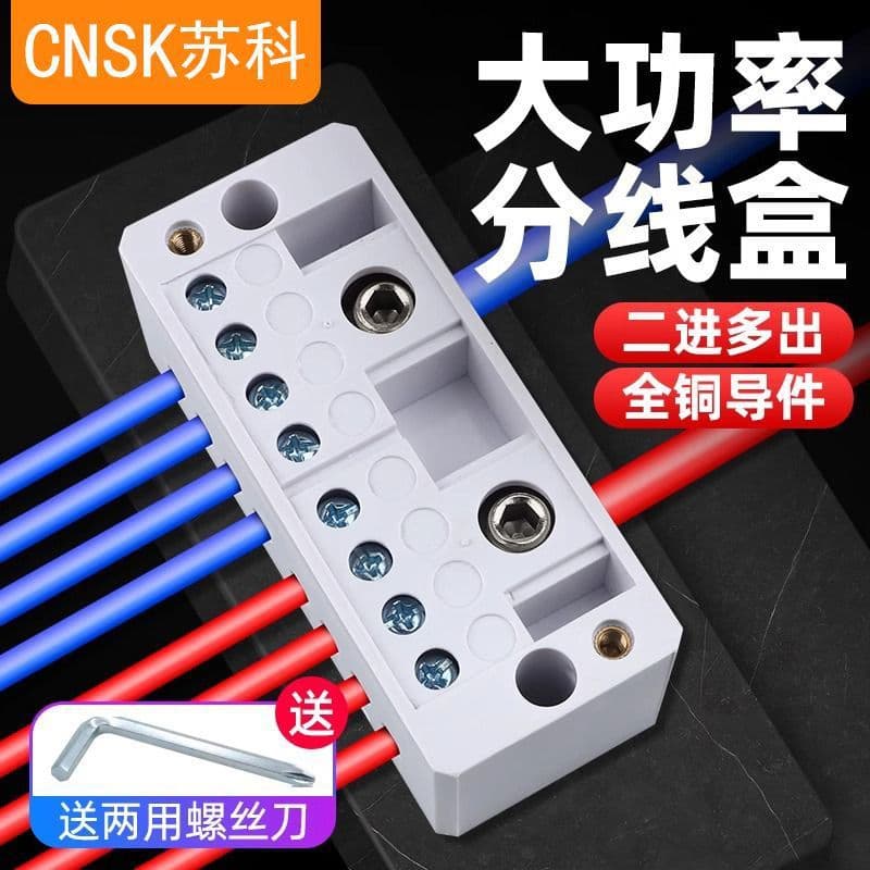 High Power Junction Box Terminal Block Wire Connector Household Surface-Mounted 220V Single-Phase Live and Neutral Parallel Connector