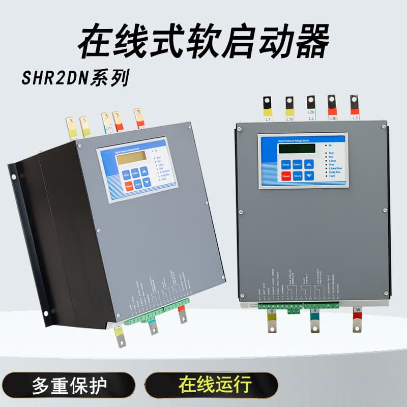 Online Intelligent Motor Soft Starter SHR2DN Energy Saving and Consumption Reduction Fan Pump Three-Phase