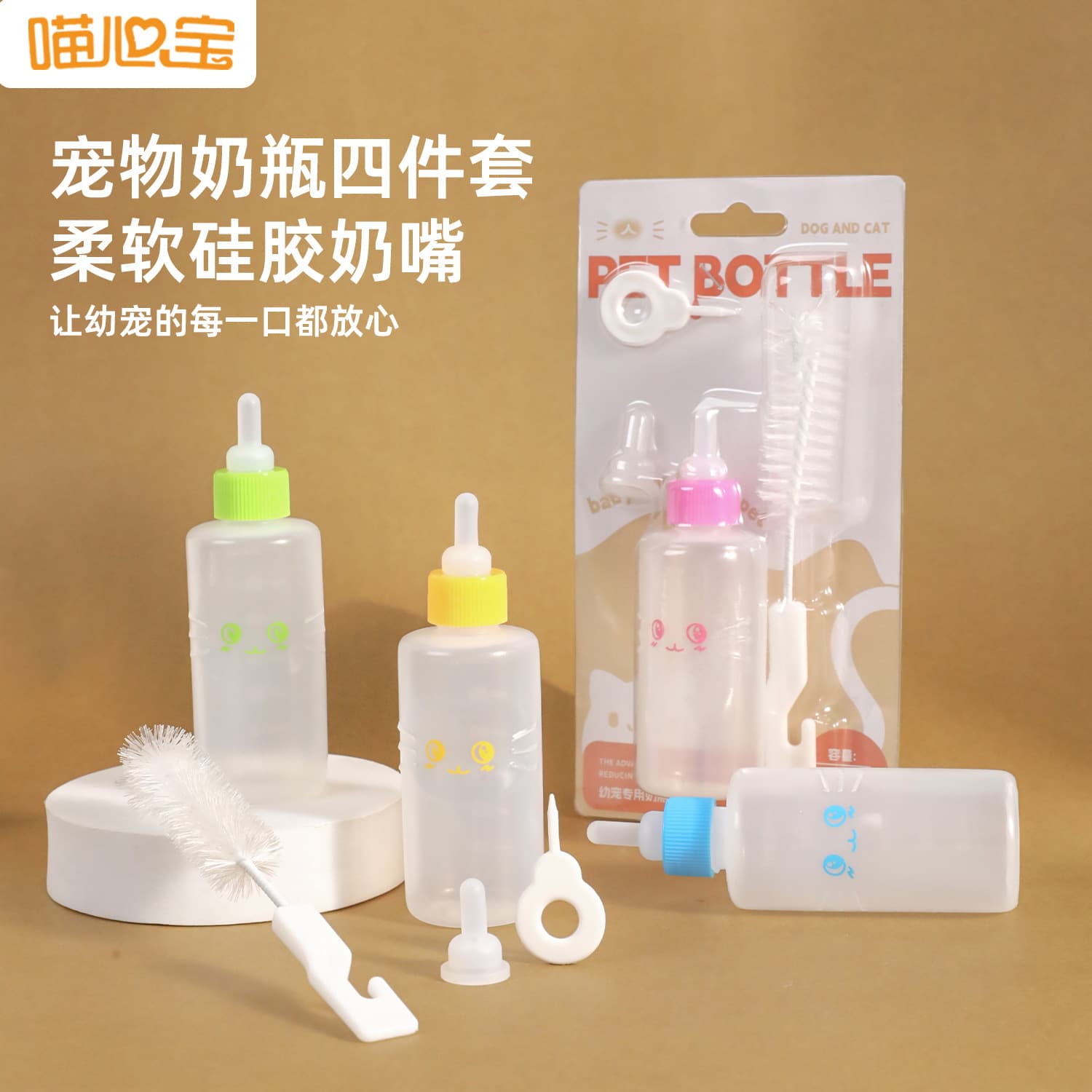 Kitten Feeding Bottle Small 60ml Cat Bottle with Silicone Nipple for Milk Feeding Pet Mini Puppy Bottle