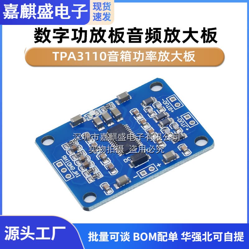 XH-M228 Digital Amplifier Board Audio Amplifier Board TPA3110 Speaker Power Amplifier Board