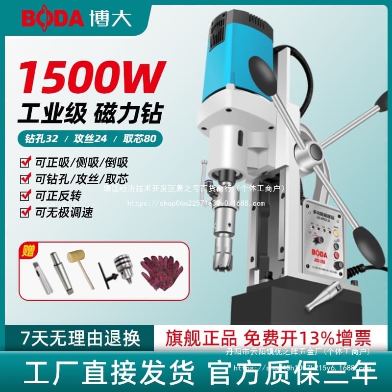 Magnetic Drill Multifunctional Industrial Magnetic Base Drill Stand, Magnetic Drilling Machine, Core Drill, Lightweight Magnetic Drill, Wholesale Other
