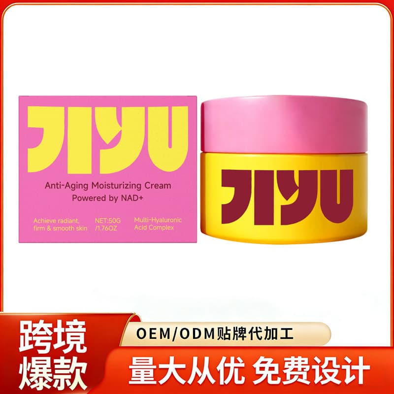 Cross-border bestseller JiYu NAD Hydrating Face Moisturizer gentle hydrating face cream