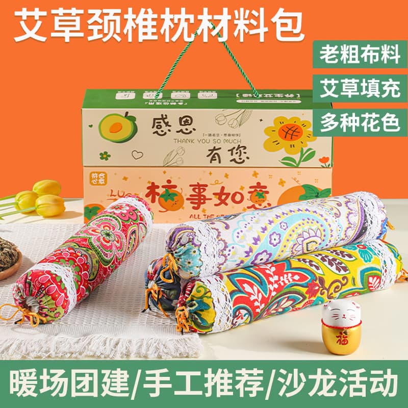 Mugwort Hammer Traditional Chinese Medicine Cervical Pillow DIY Material Pack Coarse Cloth Pillow Handmade Material Team Building Warm-up Handcraft Activity
