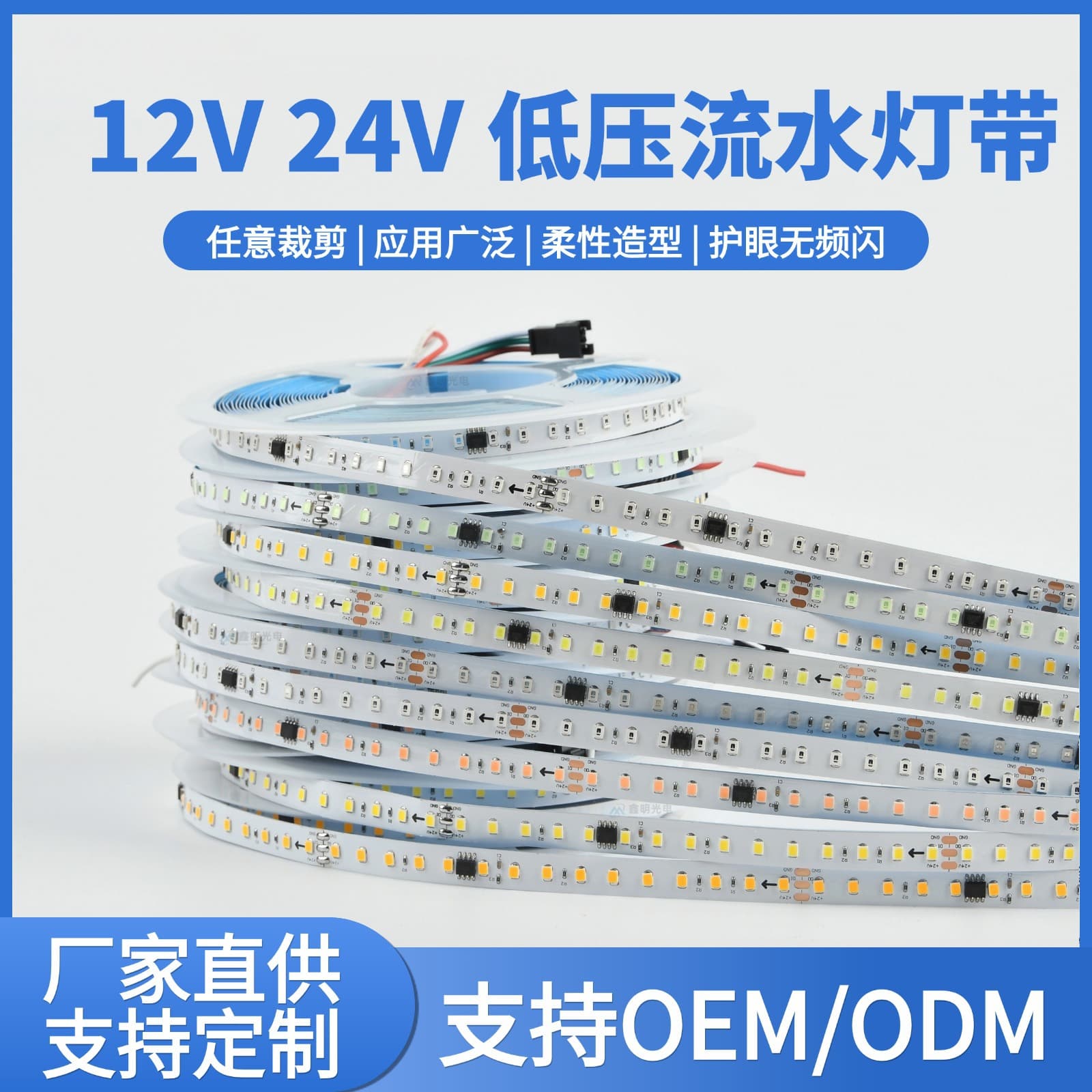 12V Low Voltage Ultra-Bright Running Light Strip, 24V Hotel Wedding Sleeve Waterproof LED Chasing Light Strip
