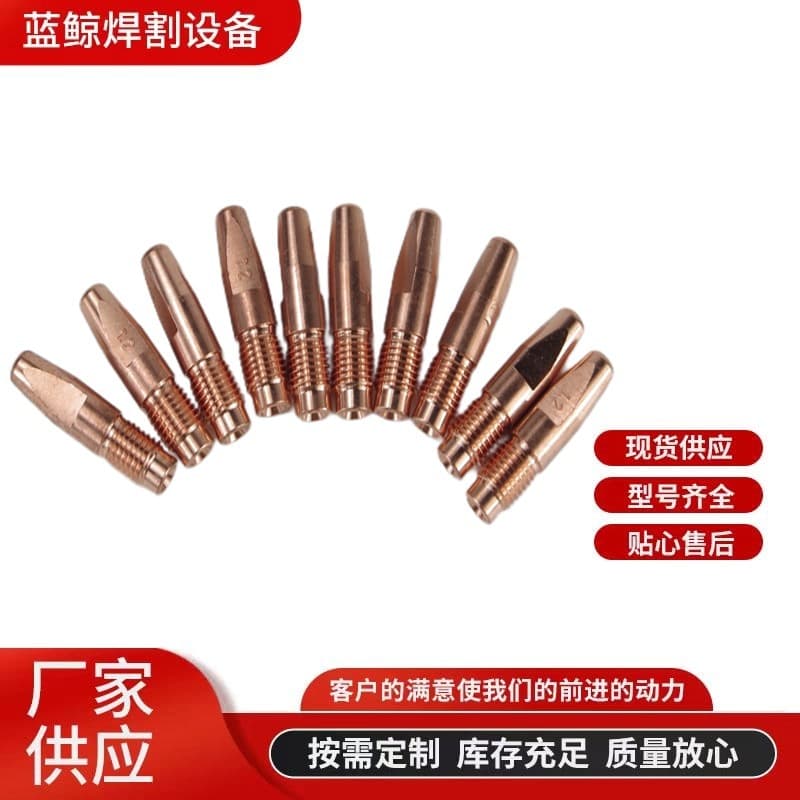 Fronius contact tip AW4000 robot M8*35 automatic welding contact tip, M10*40 gas welding nozzle, M6