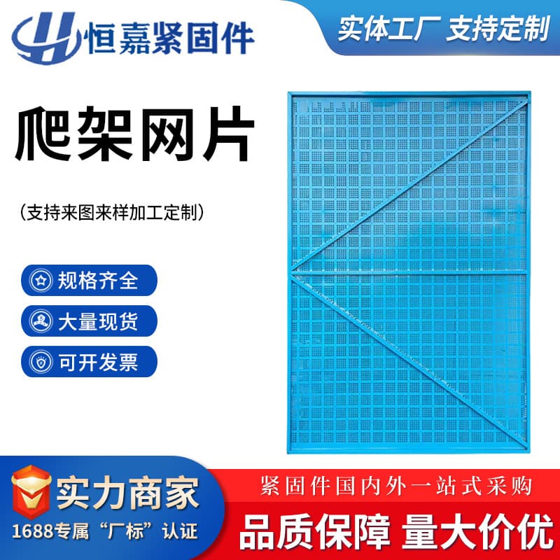 Construction scaffolding mesh, site high-rise construction scaffolding, meter-shaped punched safety protective mesh sheet, outer frame steel plate mesh