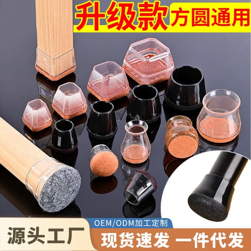 Thickened Silicone Chair Foot Caps Protective Covers Anti-noise Felt Anti-slip Stool Table Chair Leg Table Foot Pads