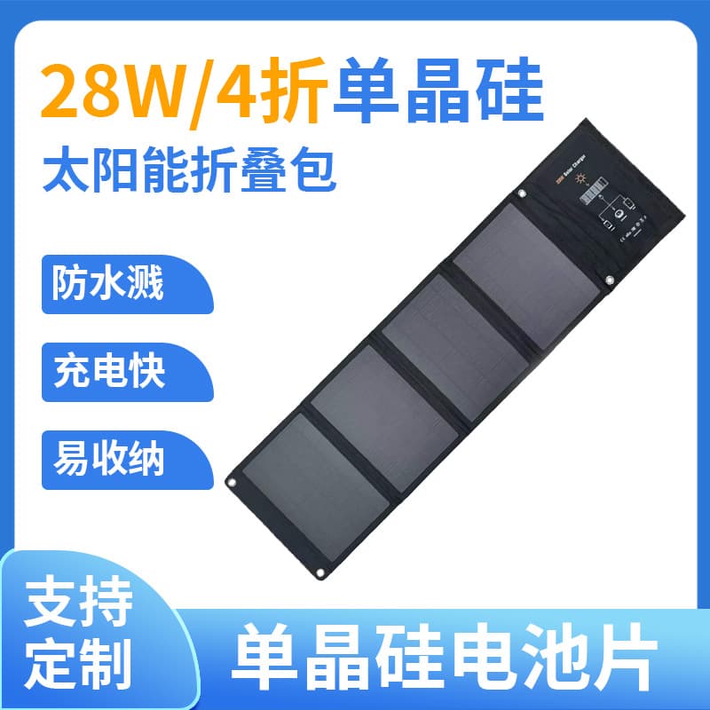 Outdoor Portable 28W Solar Panel Charging Bag Foldable for RV and Mobile Phones