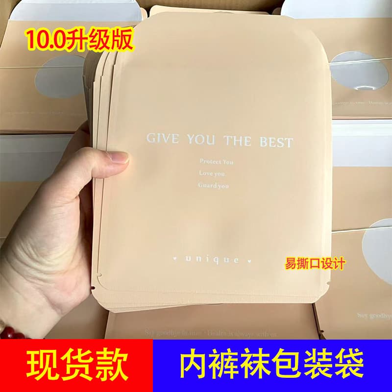 High-end single-use packaging paper bags, individually wrapped, self-adhesive bags, unisex inner bags, black and pink.