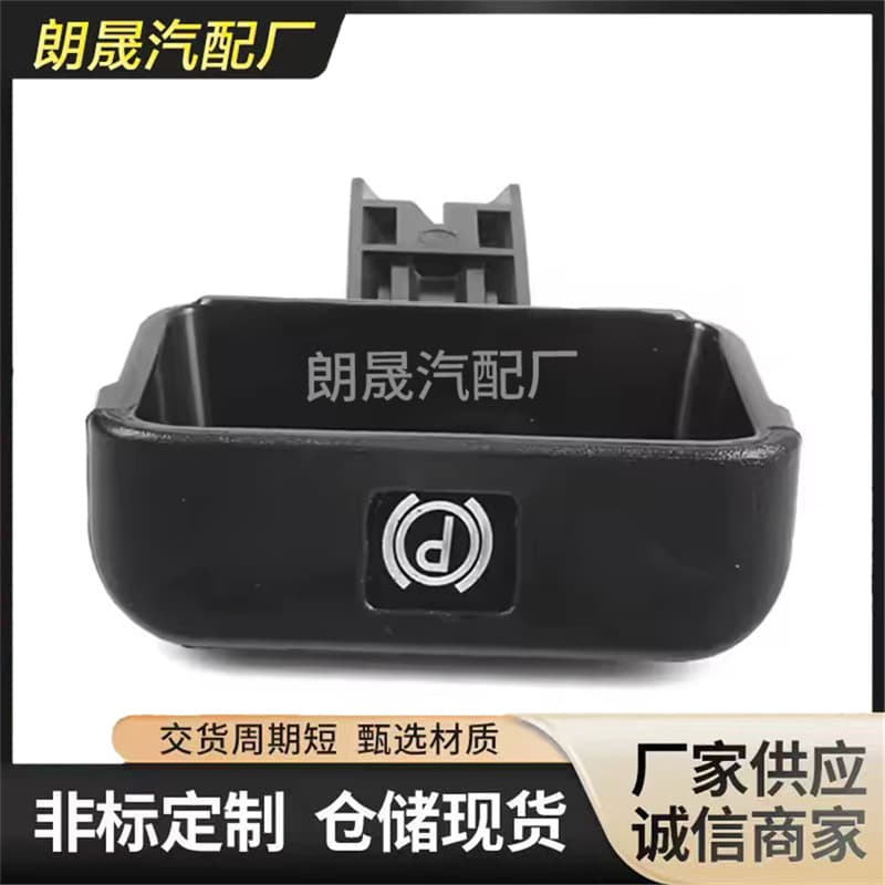 For Mercedes-Benz W203 CL203 C209 Parking Brake Lever Handbrake Handle 2034270620