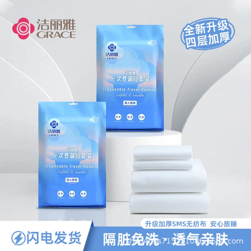 Jieliya Travel Disposable Bath Towels, Sheets, Pillowcases, Duvet Covers Four-Piece Set, Anti-Dirt Bedding for Travel and Hotels