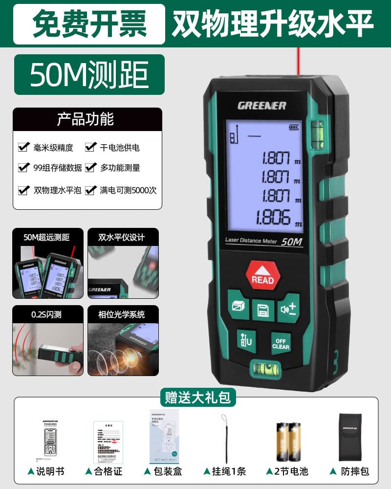Green Forest Laser Distance Measurer Infrared High Precision Handheld Rechargeable Room Measuring Tool Electronic Ruler Installation Measurement Instrument