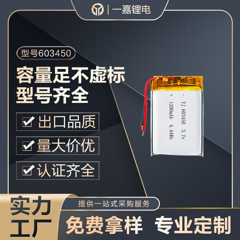 UL Certified 603450 Polymer Lithium Battery High Capacity Cell for Smart Robot Trash Can Lithium Battery