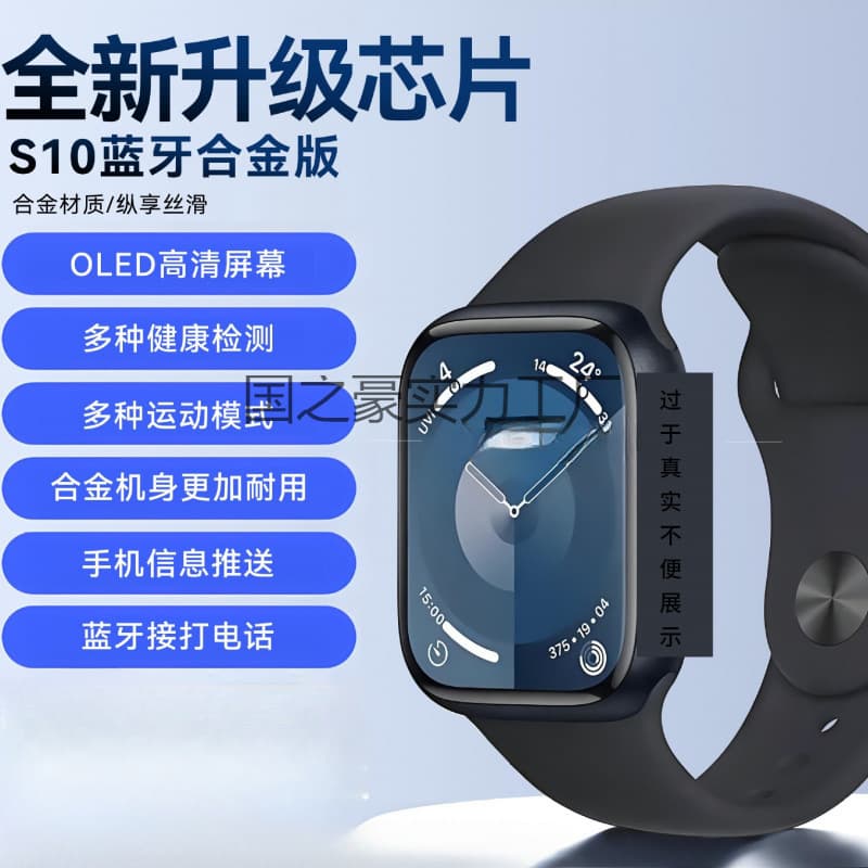 New Huaqiangbei S10 Smart Watch for Men and Women, Heart Rate, Blood Pressure, Blood Glucose Monitoring, Sports Functions, Long Battery Life