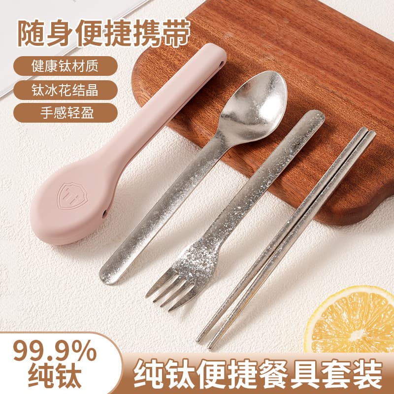 Pure titanium tableware, knife, fork, spoon, chopsticks, four-piece set, crystallized ice flower, antibacterial, outdoor portable silicone titanium tableware set