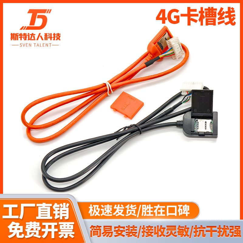 Zhangxun Car Android Large Screen Navigation Cable 4G Card Slot Cable Car Android Navigation SIM Card