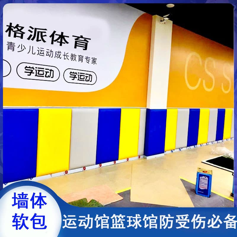 Impact-Absorbing Wall Padding for Basketball and Fitness Gyms, Taekwondo Dojangs, Sports Halls with Basketball Protection