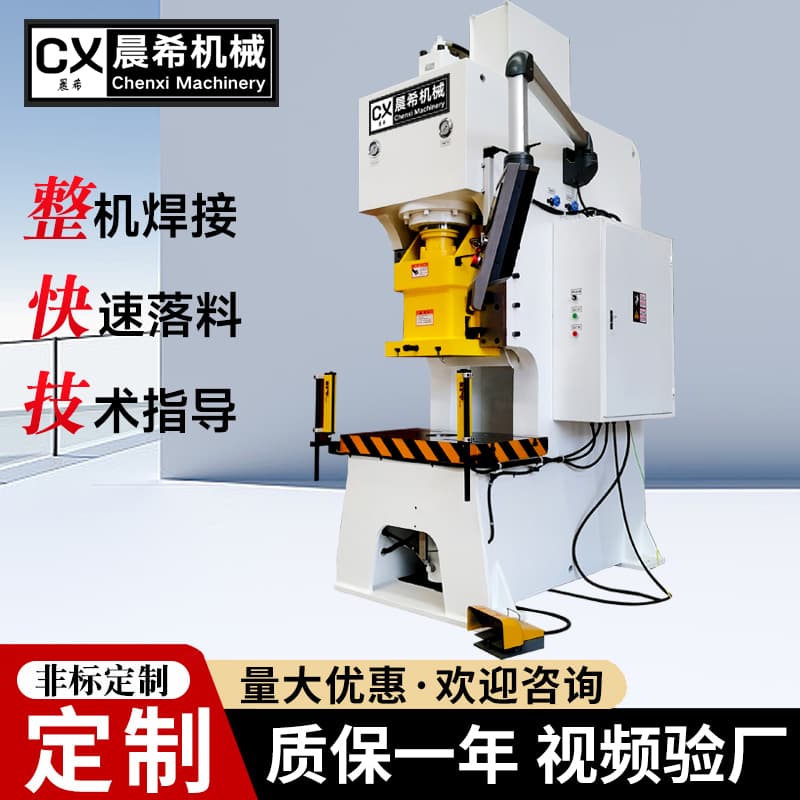 Hydraulic Press 63 Ton Small Press Machine Oil Hydraulic Press 100T Automatic Stamping Trimming Forming Straightening Hydraulic Machine
