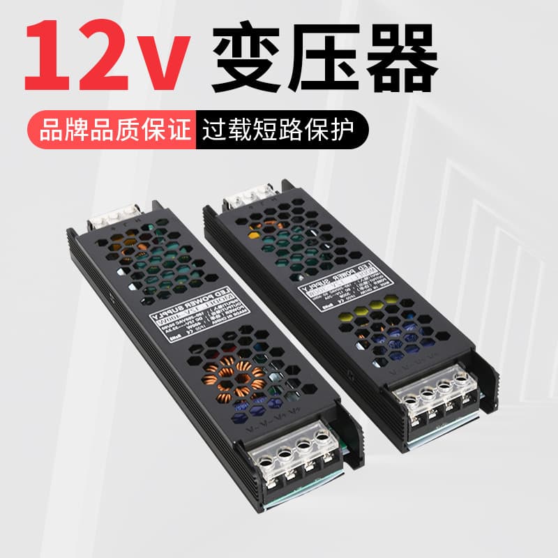220V to 12V LED switching power supply converter for strip lights, linear lights, light boxes, and surveillance ultra-thin power transformers.