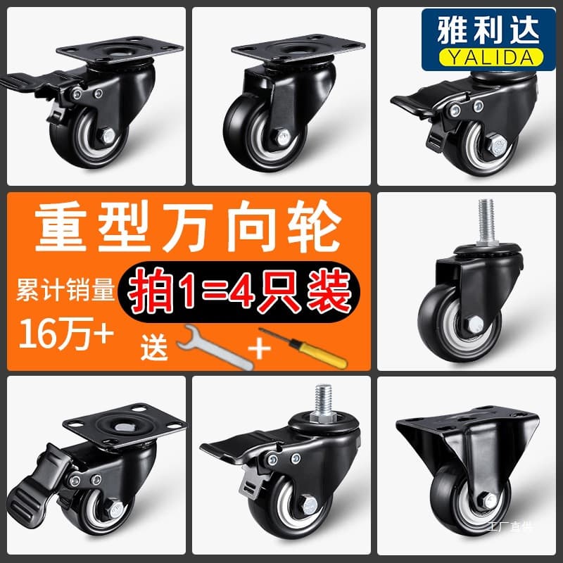Roller universal wheels, silent casters, swivel wheels, directional pulleys, load-bearing trolleys with brakes, Fuma wheels, Lixu