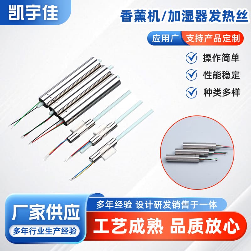 PTC heating element for aroma diffusers, humidifiers, and facial steamers; universal heating accessory.