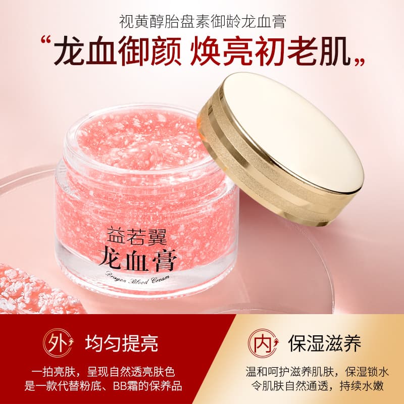 Imperial Age Dragon's Blood Luxury Cream with Retinol and Placenta for Hydration, Brightening, Concealing, and Lazy Skincare, 50g