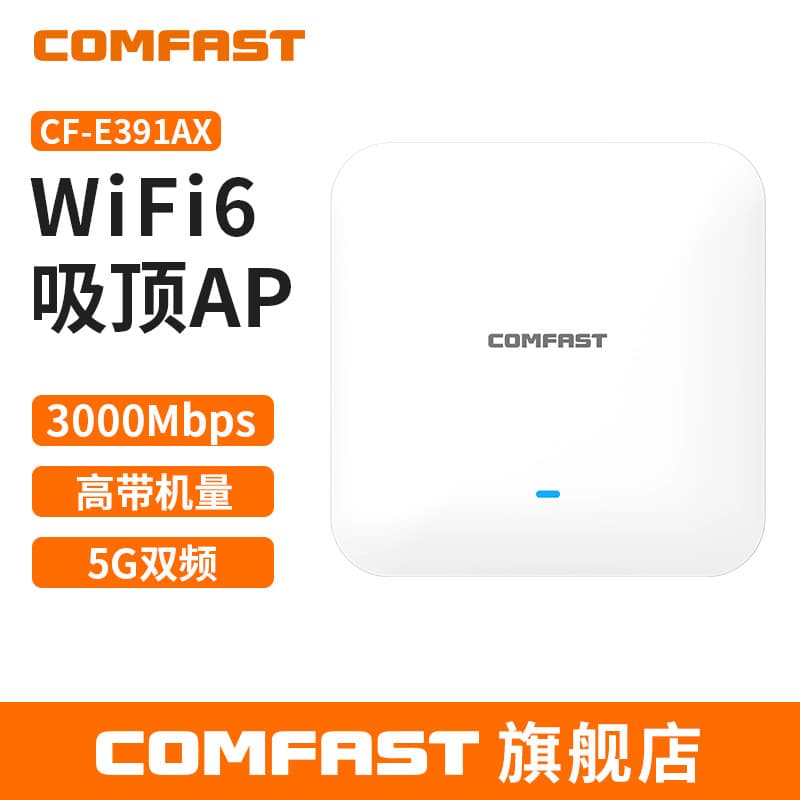 COMFAST CF-E391X WiFi 6 3000M Hotel Dual-Band Ceiling-Mounted Indoor Wireless AP with 2.5G Ethernet Port