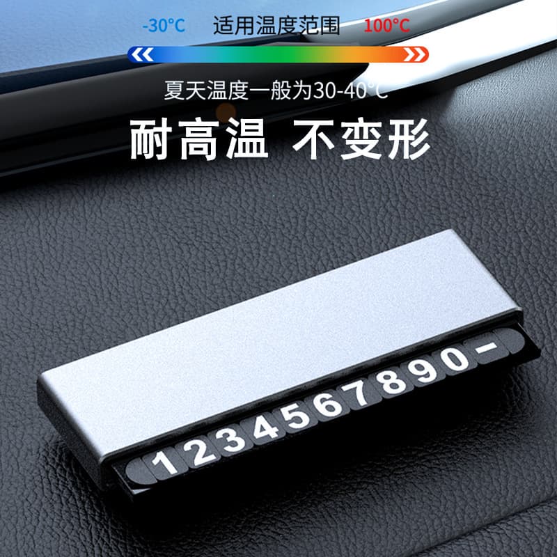Source Factory Parking Sign High-end Luminous Car Number Plate Metal Magnetic Temporary Parking Sign Customized LOGO