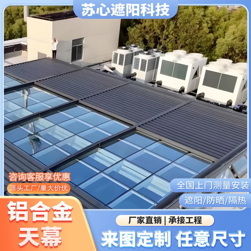 Glass Room Insulation Aluminum Alloy Skylight Electric Rain and Sandstorm Protection Roller Blind Smart Remote Control Sunshade Top Curtain