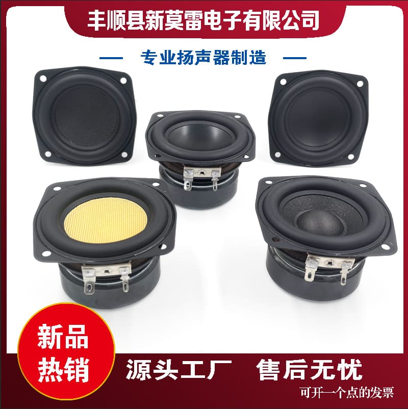 3-Inch Super Bass Speaker LG4 Ohm High Quality Woofer SU4 Ohm 3-Inch Woofer